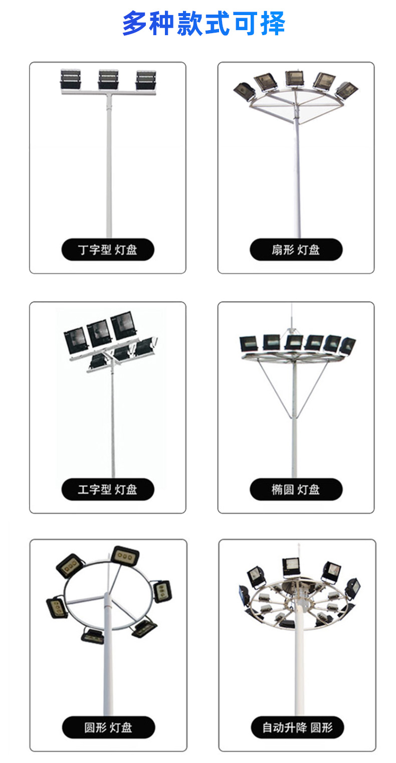 高杆灯GGD-001(图2)